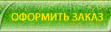 Обратная связь